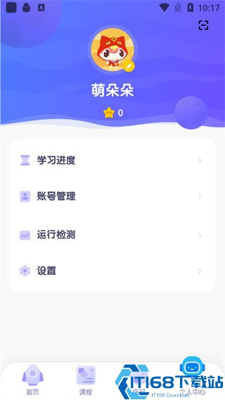 探月校园版安卓版