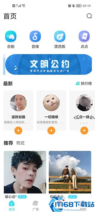 窃语漂流瓶官方版