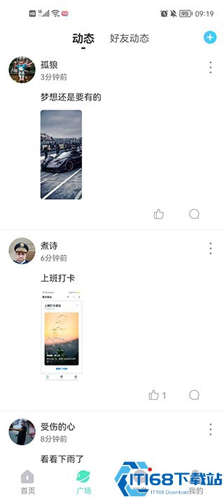 窃语漂流瓶官方版