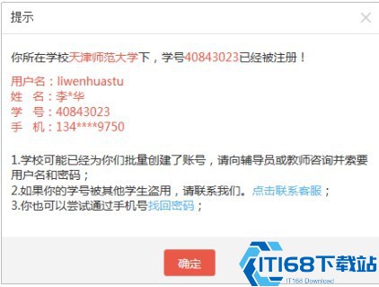 优学院官方版