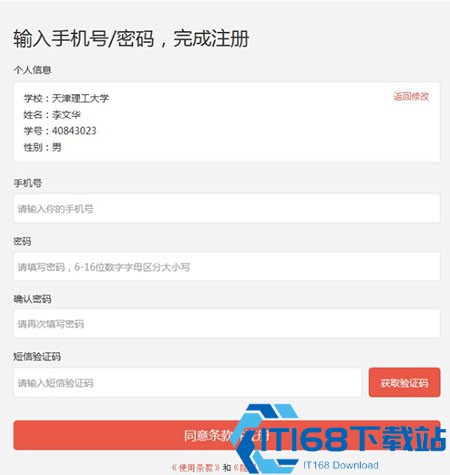 优学院官方版