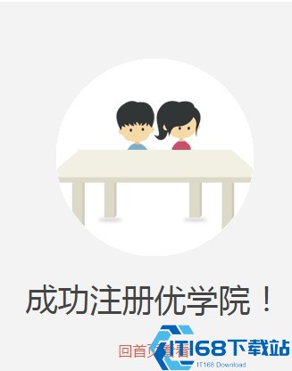 优学院官方版