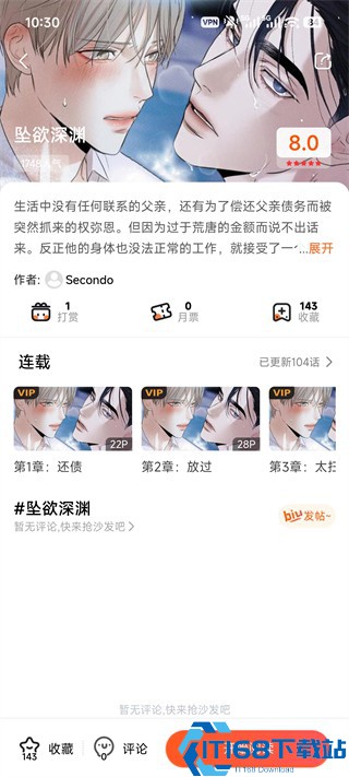 漫蛙manwa2官方正版