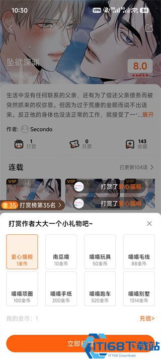漫蛙manwa2官方正版