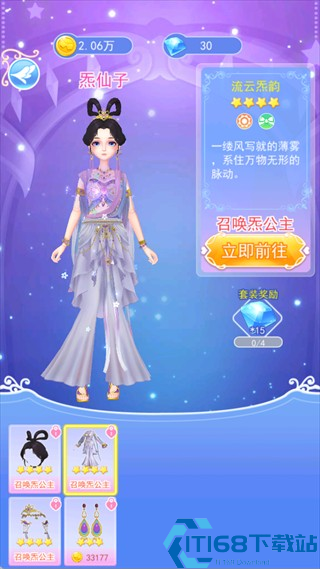 叶罗丽彩妆公主手机版