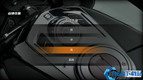 山地狂飙摩托车安卓版