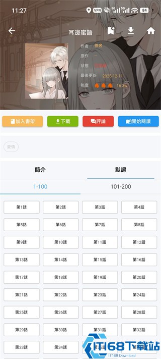 拷贝漫画官方版