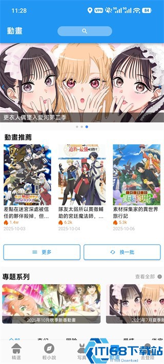 拷贝漫画官方版