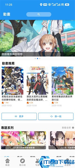 拷贝漫画官方版