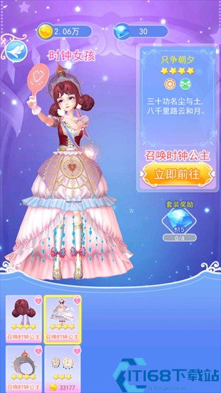 叶罗丽彩妆公主手机版