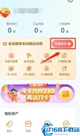 KaDa阅读官方版