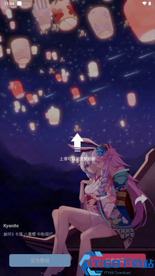 元壁纸官方版