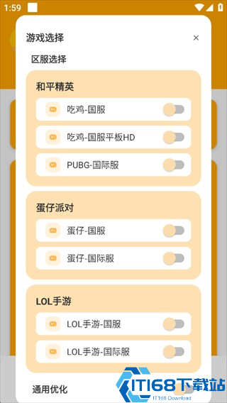 画质怪兽安卓版