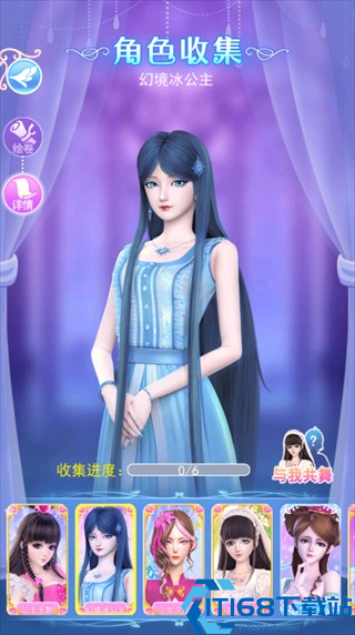 叶罗丽彩妆公主手机版
