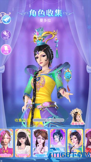叶罗丽彩妆公主手机版