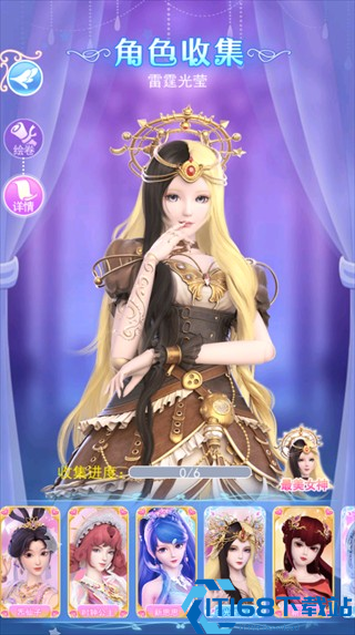 叶罗丽彩妆公主手机版