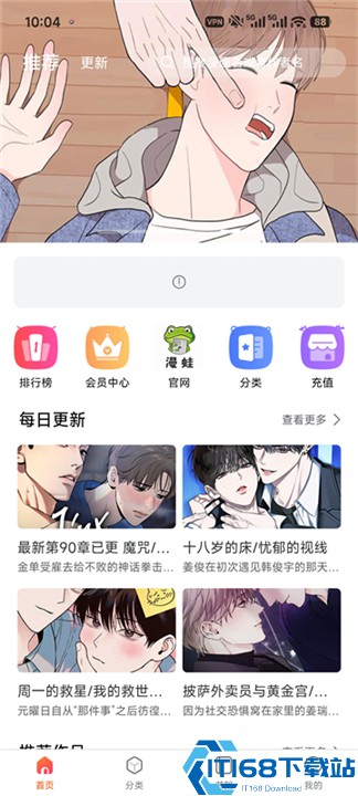 漫蛙manwa2官方正版