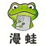 漫蛙manwa2官方正版