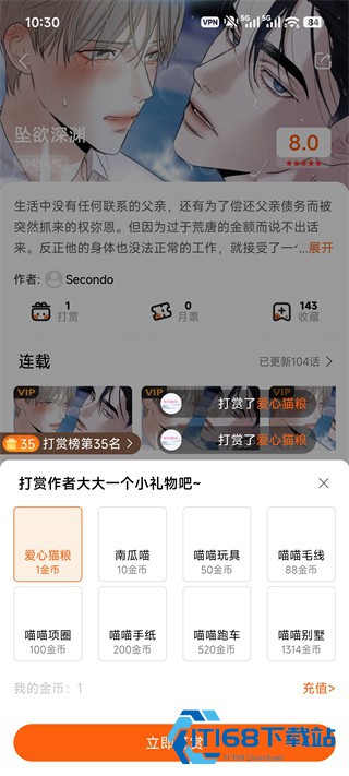 漫蛙manwa2官方正版