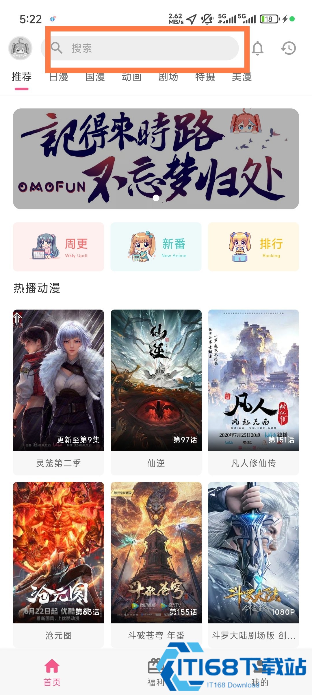 Omofun动漫官方正版