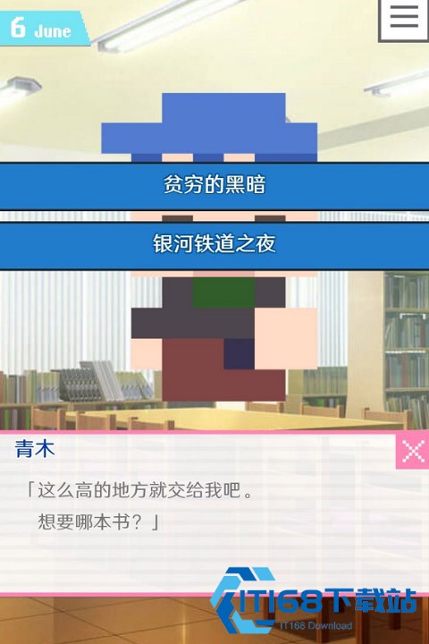 像素男友汉化版安卓