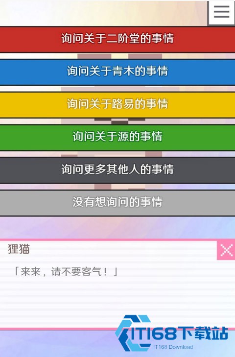 像素男友汉化版安卓