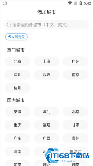 准时天气预报