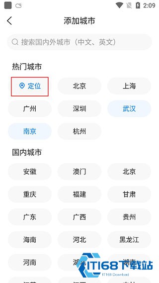 准时天气预报