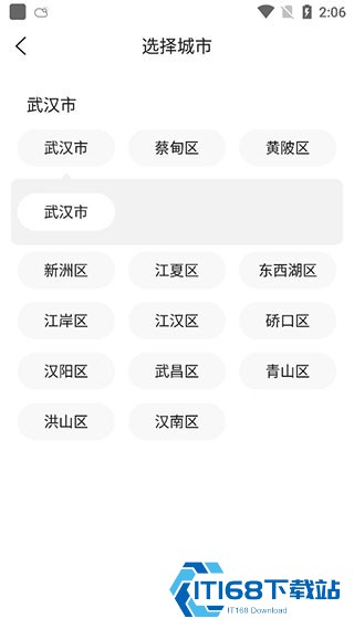 准时天气预报