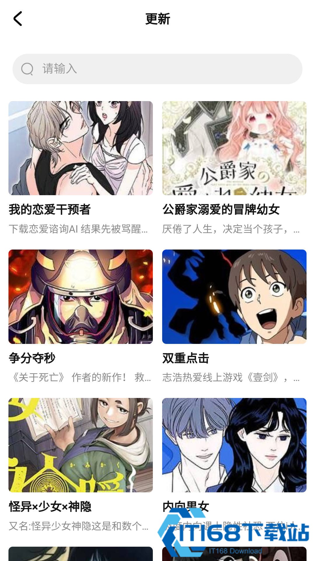小爱漫画