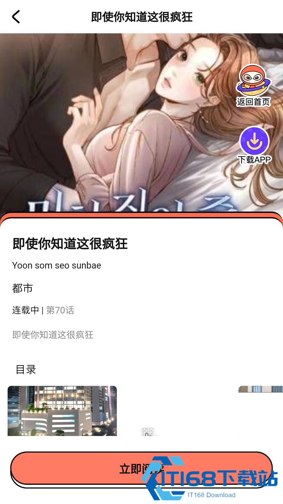 小爱漫画
