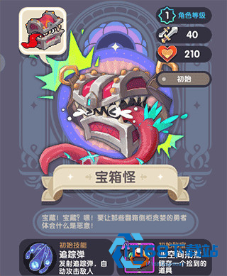 勇者秘域