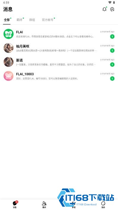 FLAI对话免费版