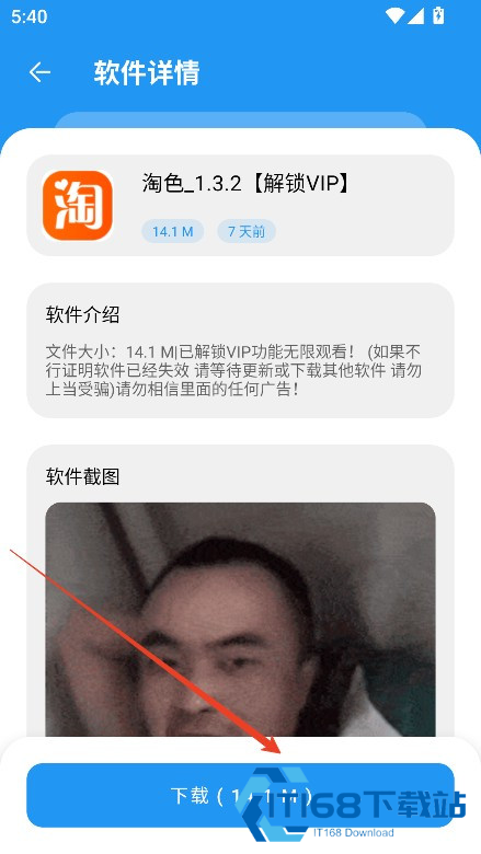 淘应用软件库