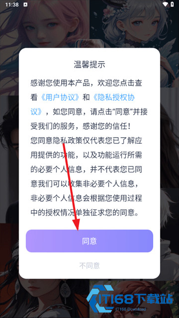 aihoney虚拟聊天app最新版下载-aihoney软件安卓版免费下载