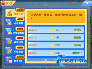炫舞浪漫爱官方版
