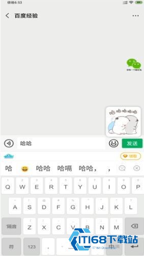 章鱼输入法百度手机助手