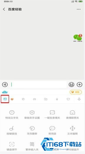 章鱼输入法百度手机助手