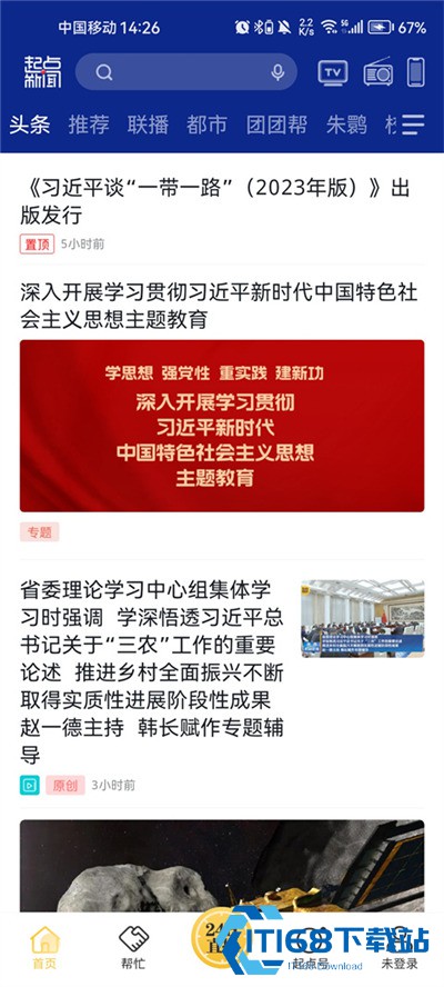 起点新闻