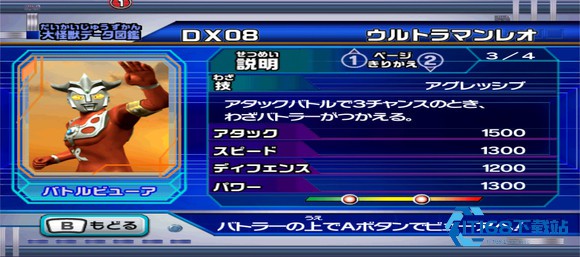 大怪兽格斗dx汉化版