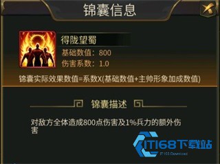 逍遥三国手游