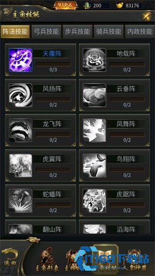 逍遥三国手游