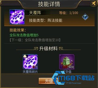逍遥三国手游