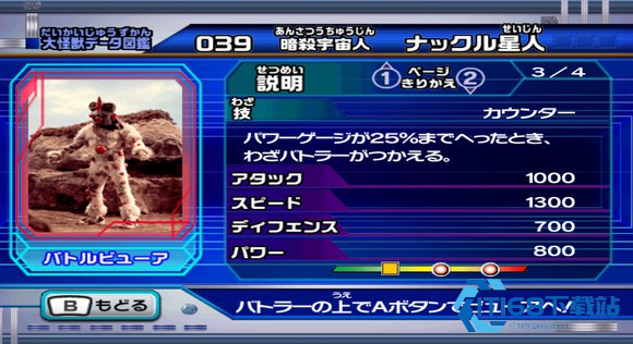 大怪兽格斗dx汉化版