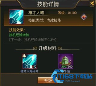 逍遥三国手游