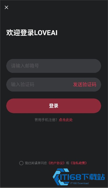 loveai虚拟恋人app中文版免费下载-loveai剧情互动软件安卓版免费下载