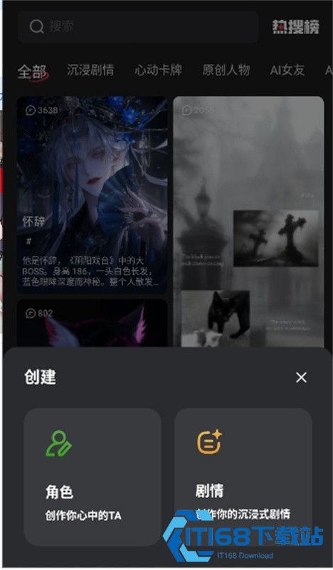 loveai虚拟恋人app中文版免费下载-loveai剧情互动软件安卓版免费下载