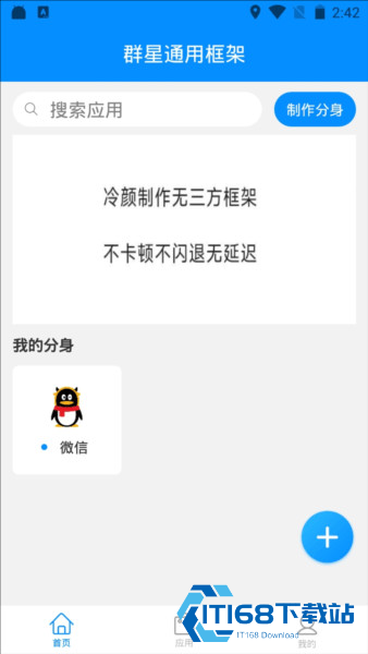 刷机之家