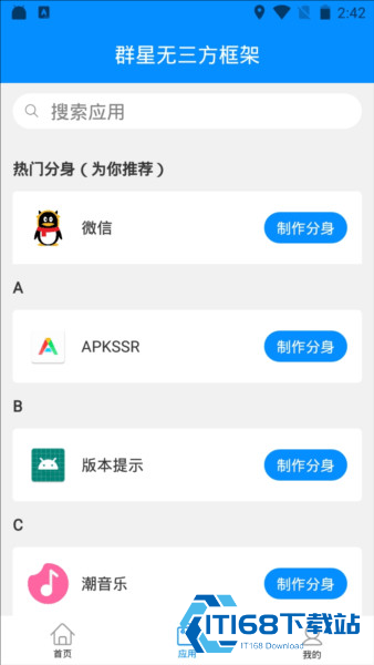 刷机之家