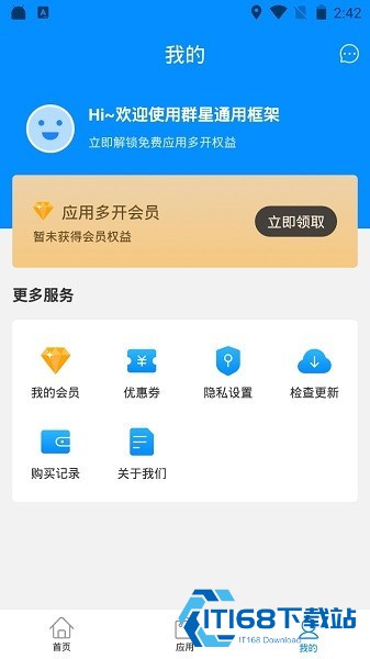 刷机之家
